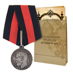 Медаль «За спасение погибавших» (Николай II), копия