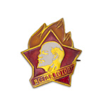 Пионерский знак «Всегда Готов!»