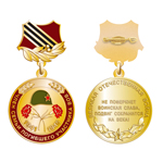 Медаль «Член семьи погибшего участника ВОВ»