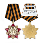 Знак «65 лет Великой Победы»