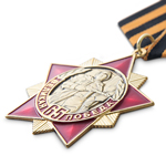 Знак «65 лет Великой Победы»