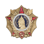 Знак «Орден Александра Невского»