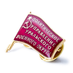 Знак «Политическое управление Уральского военного округа»