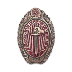 Служебный нагрудный знак Уголовный Розыск РСФСР, копия