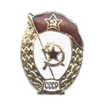 Знак «Военное училище пожарно-интендантское», копия