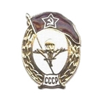 Знак "Военное училище ВДВ (самолеты) (СССР)", копия