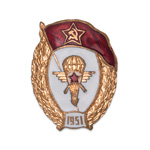 Знак "Военное училище авиационно-планерное (СССР)", копия