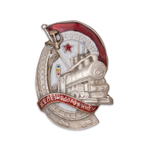 Знак «Почетному железнодорожнику», копия