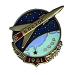 Знак «Восток», копия