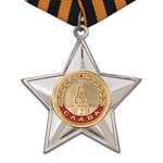 Орден Славы (II степень) улучшенный муляж