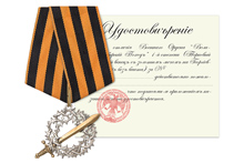 Знак отличия Военного ордена «За Великий Сибирский поход» 1 степени, копия