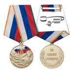 Медаль «95 лет вооруженным силам РФ», муляж