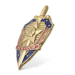 Знак «Почетный сотрудник КГБ СССР»