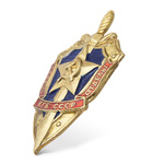 Знак «Особые отделы КГБ СССР»