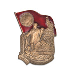 Знак «Отличник социалистического соревнования министерства угольной промышленности», копия