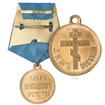 Медаль под золото «Член приходского братства», копия