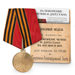 Медаль под золото «За покорение Чечни и Дагестана», копия
