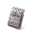 Знак «Мастер спорта СССР», копия