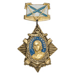 Знак «Адмирал Ушаков» на колодке андреевского флага