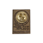 Знак «Ф.Э. Дзержинский. 1877-1926», копия