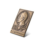 Знак «Ф.Э. Дзержинский. 1877-1926», копия