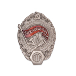 Знак «Отличник социалистического соревнования Наркомобщмаша», копия