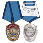 Орден Трудового Красного Знамени (на колодке, тип №6), профессиональный муляж