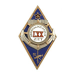 Знак «LXX лет ВВМКУ им. М.В.Фрунзе», копия