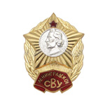 Знак «Ленинградское СВУ», копия