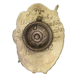 Знак «Лучшему ударнику», копия