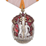 Орден «Знак Почета», профессиональный муляж