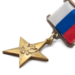 Знак особого отличия — золотая медаль «Герой Труда Российской Федерации», муляж