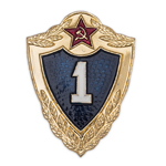 Знак классности солдата Советской Армии I степени