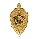 Знак «Почетный сотрудник КГБ»
