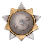 Орден Богдана Хмельницкого (I степень, на закрутке) улучшенный муляж