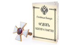 Орден Святого Георгия для ношения на оружии, копия