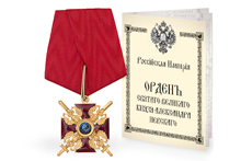 Знак ордена Святого Александра Невского малый с мечами, копия