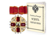 Знак ордена Святой Анны I степени со стразами, копия