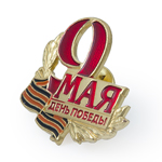 Знак «9 мая»