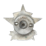 Знак «Отличнику санитарной обороны СССР», копия