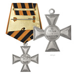 Крест «За победу при Прейсиш-Эйлау», на колодке, копия