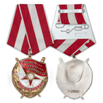 Орден Боевого Красного Знамени РСФСР (золотой, на колодке) профессиональный муляж