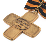 Крест "За взятие Праги", копия