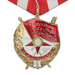 Орден боевого Красного Знамени №4 (золотой, на колодке) профессиональный муляж