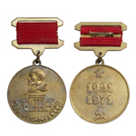 Медаль «50 лет госбанку СССР», сувенирный муляж