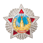 Орден Победы, упрощенный муляж