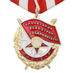 Орден боевого Красного Знамени (на колодке), упрощенный муляж