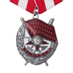 Орден боевого Красного Знамени (серебряный, на колодке), улучшенный муляж