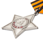 Орден Славы (III степень) упрощенный муляж