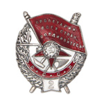 Орден боевого Красного Знамени №2 (серебряный, на закрутке) улучшенный муляж